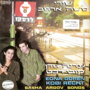 Edna Goren的专辑שירי סשה ארגוב