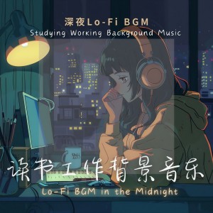 Dengarkan lagu 湾景 nyanyian Bjørn Lynne dengan lirik