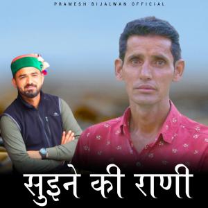 Listen to Suine Ki Raani song with lyrics from Pramesh Bijalwan