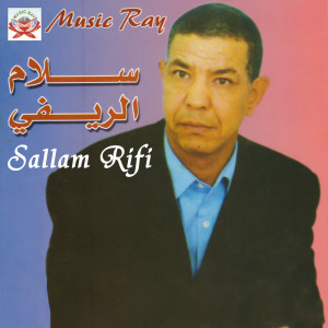 Dengarkan Alhob Anam Iqsah lagu dari Sallam Rifi dengan lirik