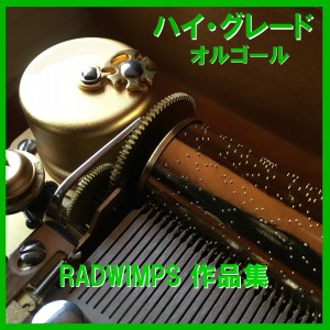 收聽Orgel Sound J-Pop的Yume Touro (Music Box)歌詞歌曲