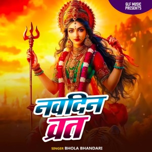 Listen to Naw Din Vrat song with lyrics from Bhola Bhandari