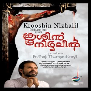 ดาวน์โหลดและฟังเพลง Nissahayarathri พร้อมเนื้อเพลงจาก ดารานักร้องหลายคน