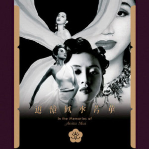 ดาวน์โหลดและฟังเพลง 心債 (電視劇《香城浪子》主題曲) พร้อมเนื้อเพลงจาก 梅艳芳