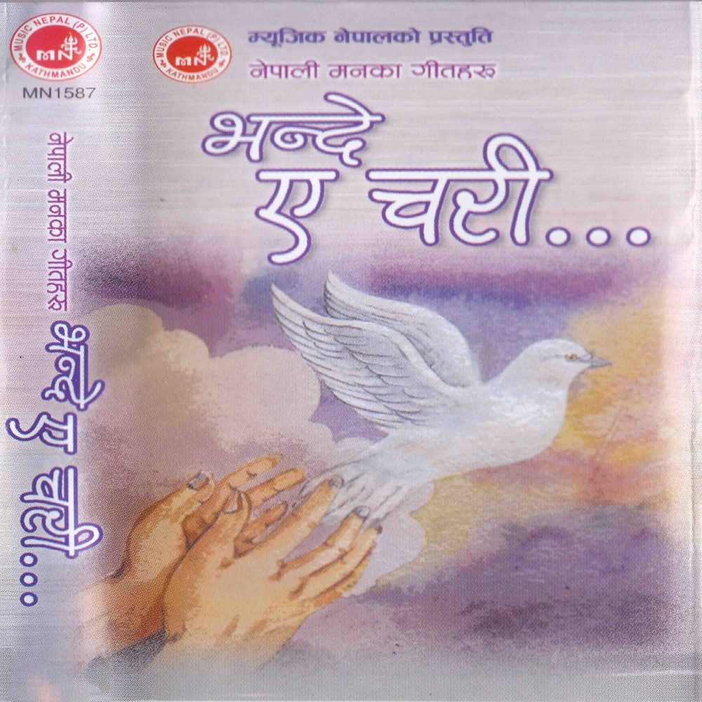 Shanti Nai Sandesh Ho