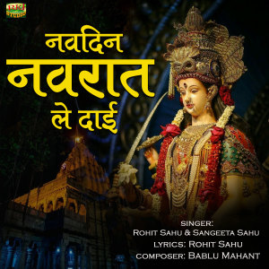 Listen to Navdin Navrat Le Dai song with lyrics from Rohit Sahu
