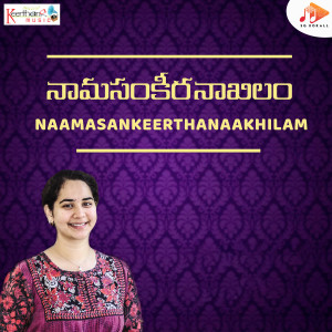 收聽Vadali Phaninarayana的Neeraja Nethri歌詞歌曲