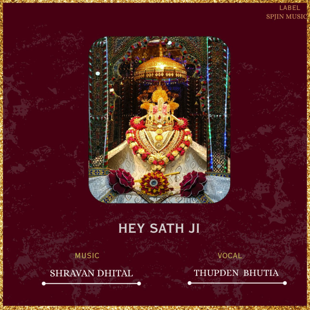 Hey Sath Ji