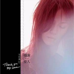 Listen to Thank You My Love song with lyrics from Jess Lee (李佳薇)