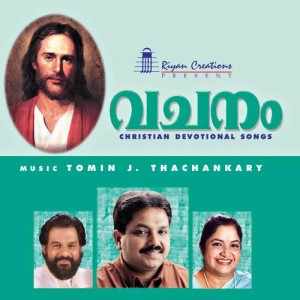 ดาวน์โหลดและฟังเพลง Sankeerthanangal พร้อมเนื้อเพลงจาก Unnimenon