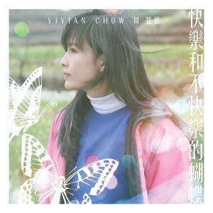 Dengarkan lagu Happiness as a Butterfly (完整版) nyanyian 周慧敏 dengan lirik
