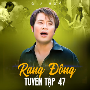 Gia Huy的專輯Rạng Đông Tuyển Tập 47