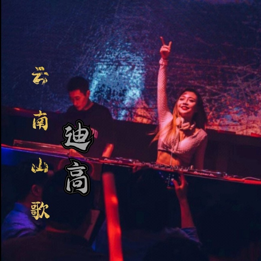 要玩要耍趁年轻