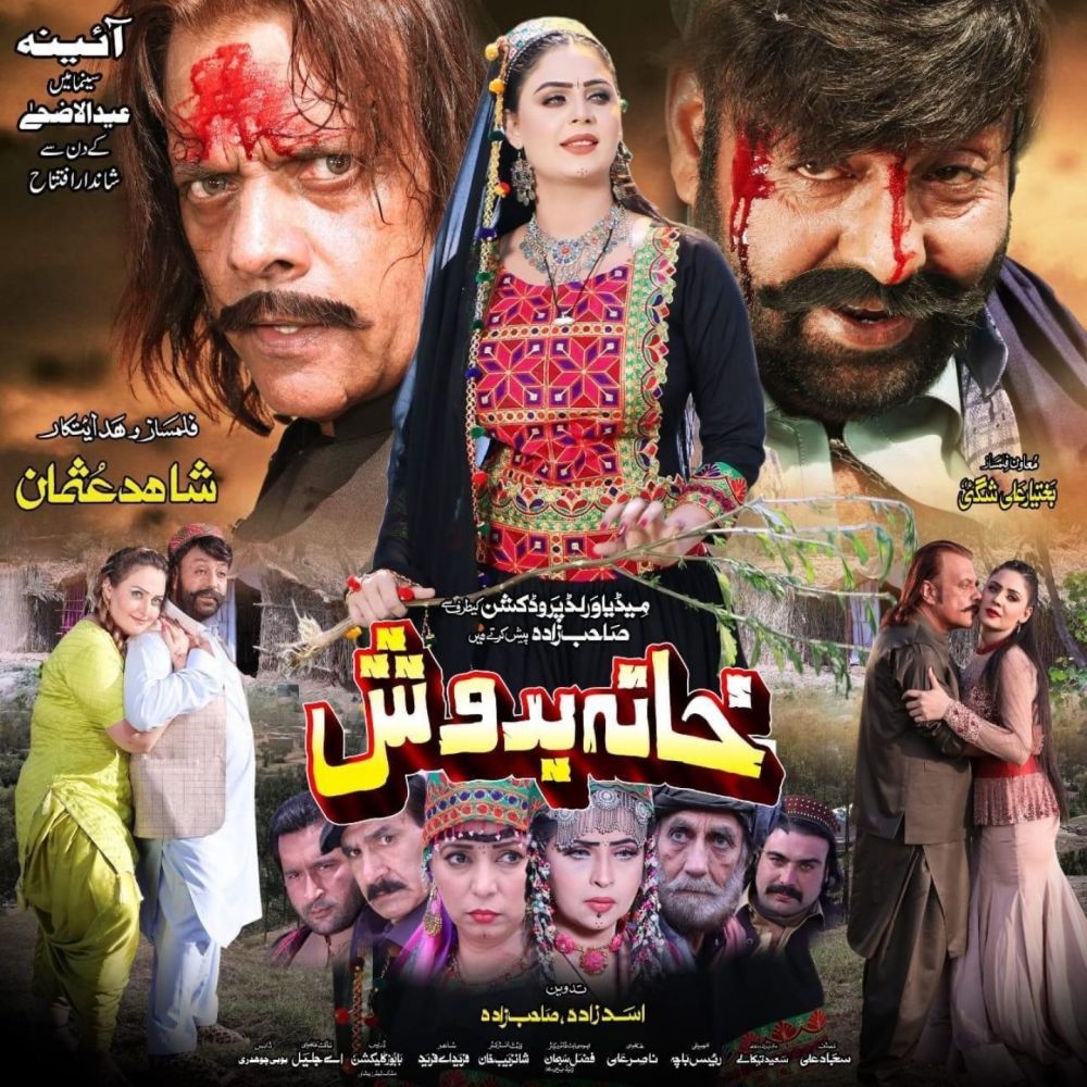 Las De Rawachawa Che Shal She (From "Khana Badosh")