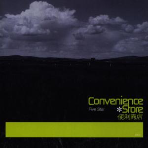 ดาวน์โหลดและฟังเพลง Scenery พร้อมเนื้อเพลงจาก Convenience Store