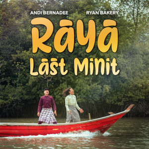 ดาวน์โหลดและฟังเพลง Raya Last Minit พร้อมเนื้อเพลงจาก Andi Bernadee