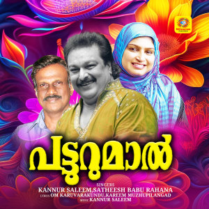 Album Patturumal from Satheesh Babu