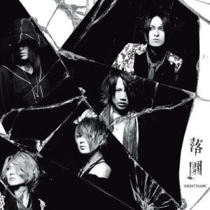收聽Nightmare的empty.歌詞歌曲