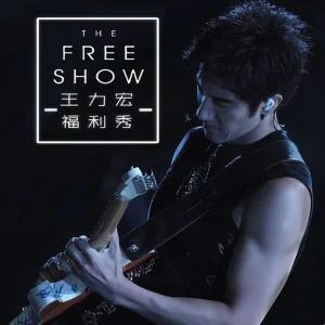 收听王力宏的你不知道的事 (Live)歌词歌曲