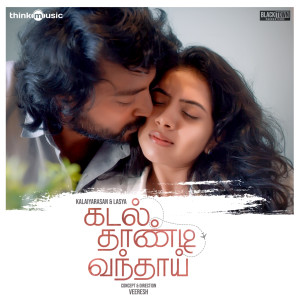 Album Kadal Thaandi Vandhaai from 