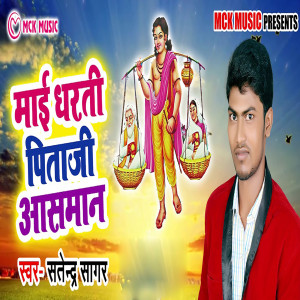 Listen to Mai Dharti Pita Ji Aasman song with lyrics from Satendra Sagar
