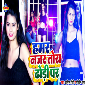 Album Hamar Najar Tora Dhodi Par from 