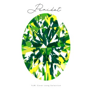 Listen to 帝国少女 (Cover) song with lyrics from YuNi