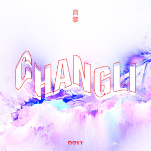 Listen to Melancholy song with lyrics from Ooyy