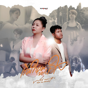 Dengarkan เริ่มใหม่นะหัวใจ lagu dari ฝน พรสุดา dengan lirik