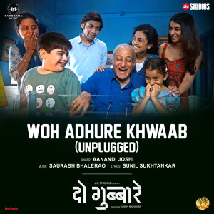 收听Aanandi Joshi的Woh Adhure Khwaab (From "Do Gubbare"|Unplugged)歌词歌曲