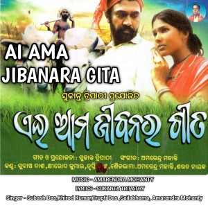 Listen to Ae Fule Fule song with lyrics from Sailabhama