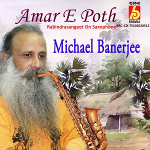 收聽Michael Banerjee的Amar E Poth歌詞歌曲