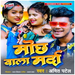 Album Mochh Wala Marda from Amit Patel