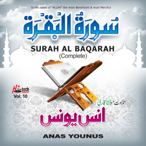 Surah Al Baqarah (Complete)