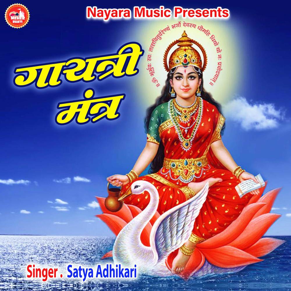 Gaytri Mantra