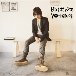 收聽YO-KING的Tooi Nioi歌詞歌曲