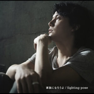 福山雅治的專輯Kazokuninarouyo/Fighting Pose
