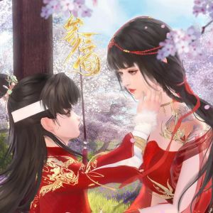 Album 参商 from 硝酸铜