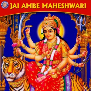 ดาวน์โหลดและฟังเพลง Aigiri Nandini พร้อมเนื้อเพลงจาก Rajalakshmee Sanjay