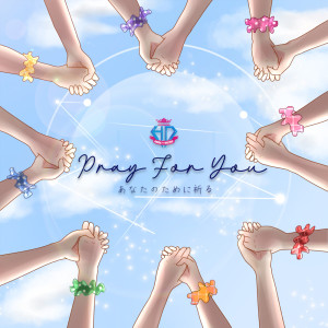 Listen to Pray for You (Instrumental) song with lyrics from Hira Dazzle