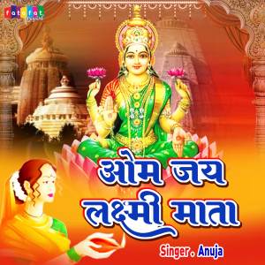 Album Om Jai Laxmi Mata from Anuja