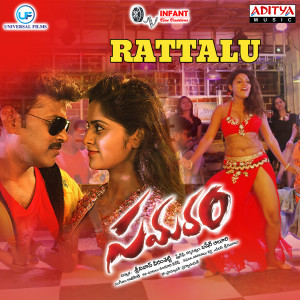 Album Rattalu from 