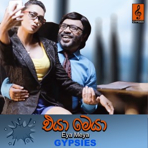 The Gypsies的專輯Eya Meya - Single