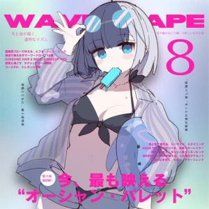 Album Wavescape from Connexio
