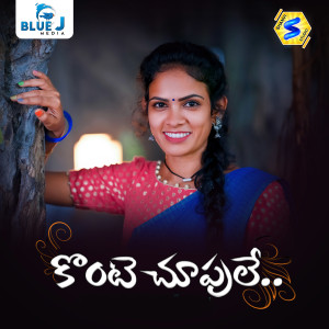 Listen to KONTEY CHUPULE song with lyrics from Srinidhi