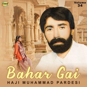 ดาวน์โหลดและฟังเพลง Man Tara Genhin Degare พร้อมเนื้อเพลงจาก Haji Muhammad Pardesi