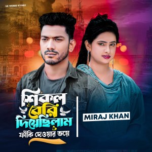 Album Shikol Beri Diye Chilam Faki Dewyar Voye from Miraj Khan