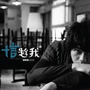 ดาวน์โหลดและฟังเพลง 火燒的寂寞 พร้อมเนื้อเพลงจาก 信