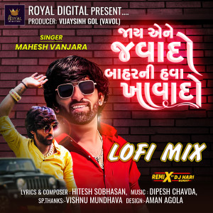 Listen to Jay Ene Javado Baharni Hava Khavado (Lofi Mix) song with lyrics from Mahesh Vanzara