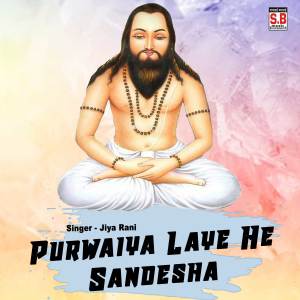 Listen to Purwaiya Laye He Sandesha song with lyrics from Jiya Rani